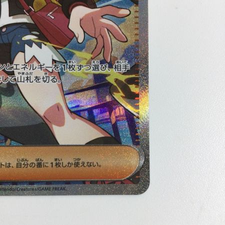   トレカ ポケモンカード トウコ 173/086/SV11W SAR