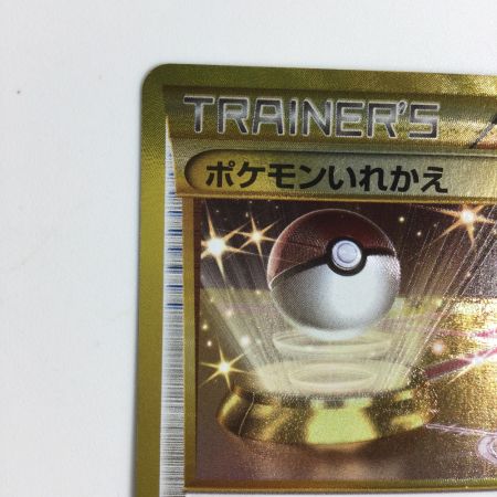   トレカ ポケモンカード ポケモンいれかえ 079/070/XY5/Y UR