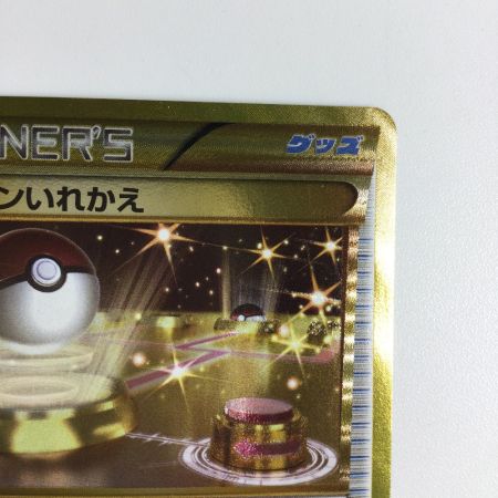   トレカ ポケモンカード ポケモンいれかえ 079/070/XY5/Y UR