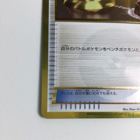   トレカ ポケモンカード ポケモンいれかえ 079/070/XY5/Y UR