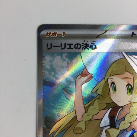   トレカ ポケモンカード リーリエの決心 086/063/M1L SR