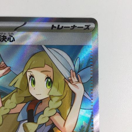   トレカ ポケモンカード リーリエの決心 086/063/M1L SR