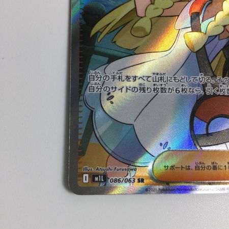   トレカ ポケモンカード リーリエの決心 086/063/M1L SR