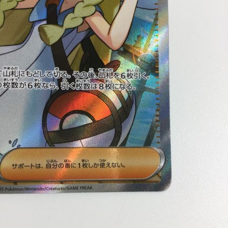   トレカ ポケモンカード リーリエの決心 086/063/M1L SR