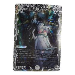 ζζ  トレカ デュエルマスターズ 蠅の王 クリス＝タブラ＝ラーサ DM24SP2TD1/TD5 Bランク