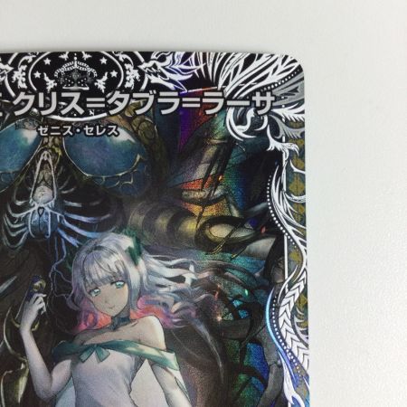   トレカ デュエルマスターズ 蠅の王 クリス＝タブラ＝ラーサ DM24SP2TD1/TD5