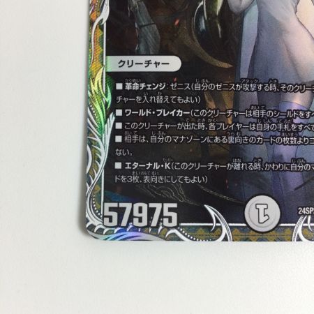   トレカ デュエルマスターズ 蠅の王 クリス＝タブラ＝ラーサ DM24SP2TD1/TD5