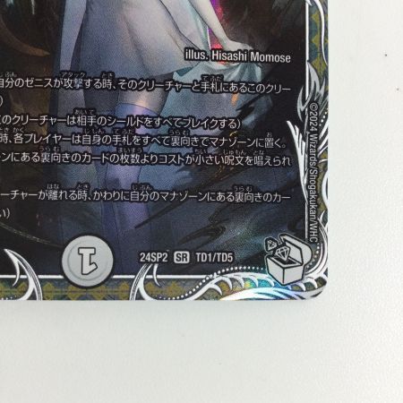   トレカ デュエルマスターズ 蠅の王 クリス＝タブラ＝ラーサ DM24SP2TD1/TD5