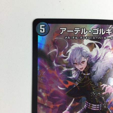   トレカ デュエルマスターズ アーテル・ゴルギーニ DM24EX48/100