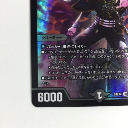   トレカ デュエルマスターズ アーテル・ゴルギーニ DM24EX48/100