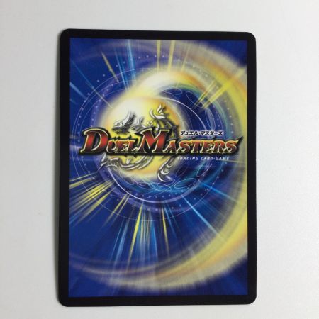   トレカ デュエルマスターズ フェアリー・Re：ライフ DM23RP3SP5/SP5