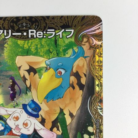   トレカ デュエルマスターズ フェアリー・Re：ライフ DM23RP3SP5/SP5