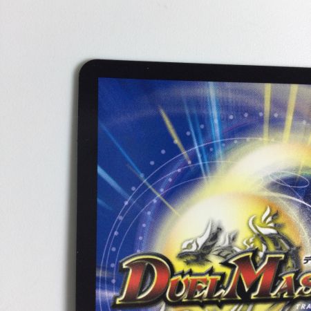   トレカ デュエルマスターズ フェアリー・Re：ライフ DM23RP3SP5/SP5