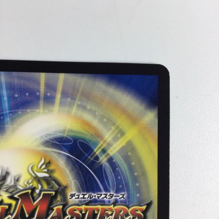   トレカ デュエルマスターズ フェアリー・Re：ライフ DM23RP3SP5/SP5