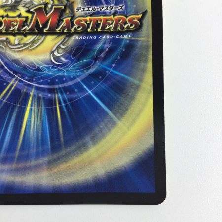   トレカ デュエルマスターズ 悪魔聖霊ジェミニアス DM24EX4H2/H10