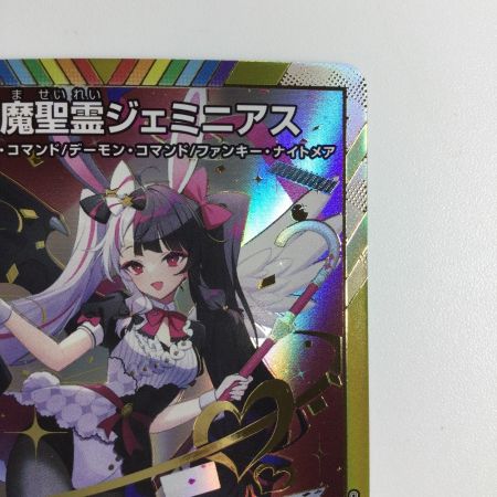   トレカ デュエルマスターズ 悪魔聖霊ジェミニアス DM24EX4H2/H10