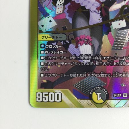   トレカ デュエルマスターズ 悪魔聖霊ジェミニアス DM24EX4H2/H10