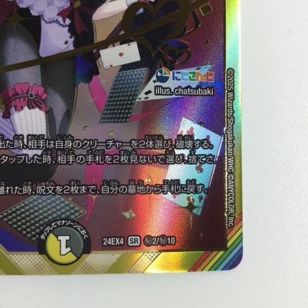   トレカ デュエルマスターズ 悪魔聖霊ジェミニアス DM24EX4H2/H10