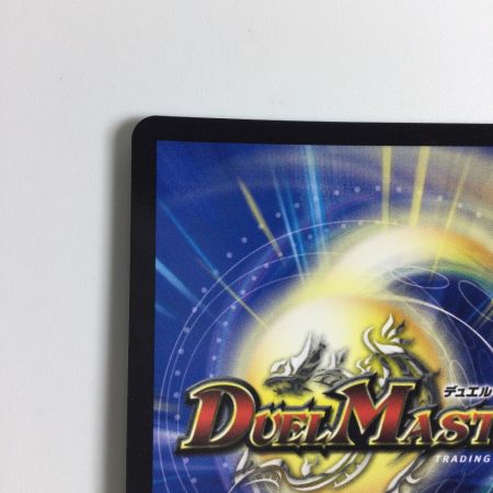   トレカ デュエルマスターズ 悪魔聖霊ジェミニアス DM24EX4H2/H10