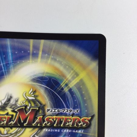   トレカ デュエルマスターズ 悪魔聖霊ジェミニアス DM24EX4H2/H10