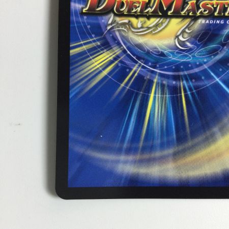   トレカ デュエルマスターズ 悪魔聖霊ジェミニアス DM24EX4H2/H10