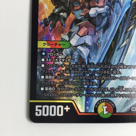   トレカ デュエルマスターズ 王道の革命 ドギラゴン SRP34/Y24