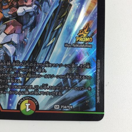   トレカ デュエルマスターズ 王道の革命 ドギラゴン SRP34/Y24