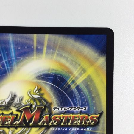   トレカ デュエルマスターズ 王道の革命 ドギラゴン SRP34/Y24