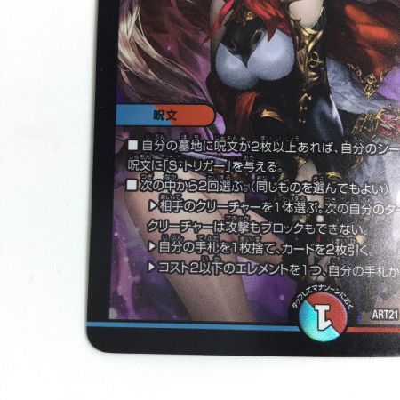   トレカ デュエルマスターズ 氷柱と炎弧の決断 DMART215/5