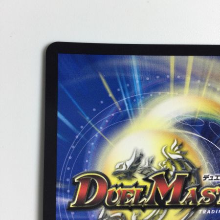   トレカ デュエルマスターズ 氷柱と炎弧の決断 DMART215/5
