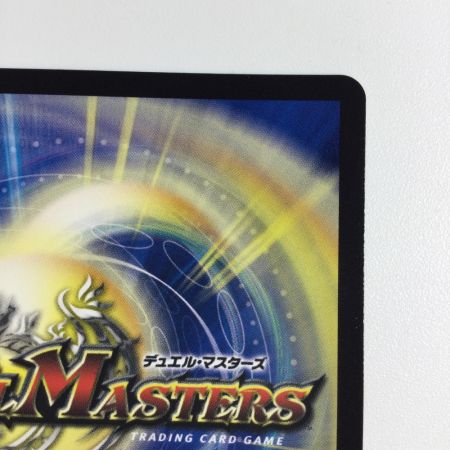   トレカ デュエルマスターズ 炎氷渦と鎮魂禍の決断 25RP2SRH11/H24