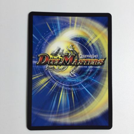   トレカ デュエルマスターズ ∞龍 ゲンムエンペラー DM24EX1SP2/SP8