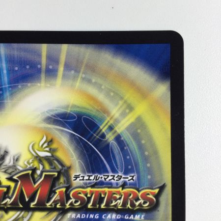   トレカ デュエルマスターズ ∞龍 ゲンムエンペラー DM24EX1SP2/SP8
