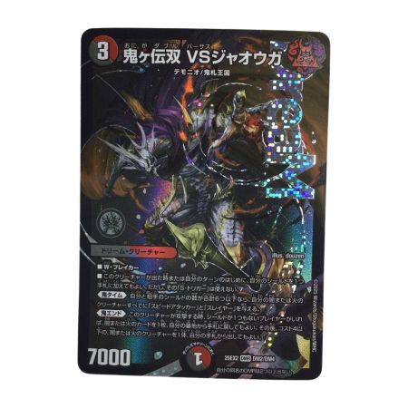   トレカ デュエルマスターズ 鬼ヶ伝双 VS ジャオウガ 25EX2DMRDM2/DM4