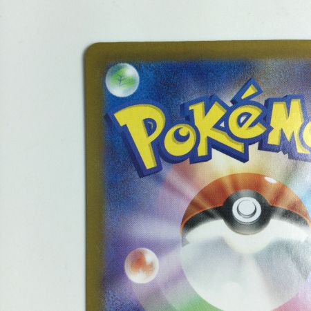   トレカ ポケモンカード ソウブレイズex 203/187/SV8a/B SAR