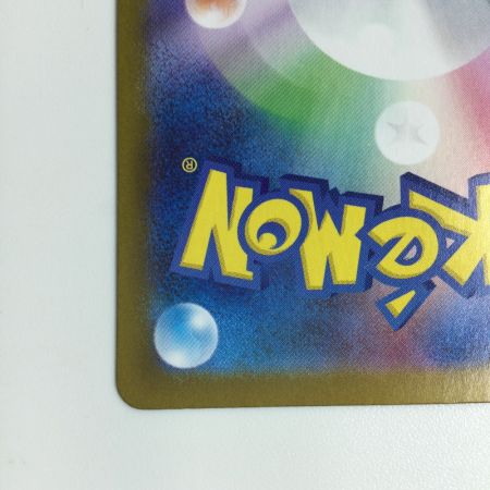   トレカ ポケモンカード ソウブレイズex 203/187/SV8a/B SAR