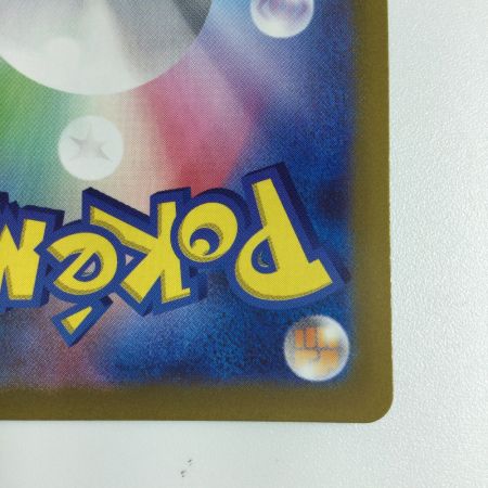   トレカ ポケモンカード リザードンV 211/172/S12a/B SAR