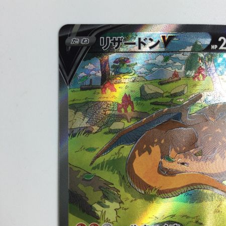   トレカ ポケモンカード リザードンV 211/172/S12a/B SAR