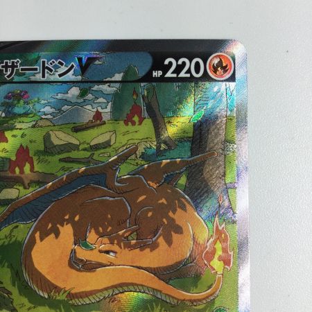   トレカ ポケモンカード リザードンV 211/172/S12a/B SAR