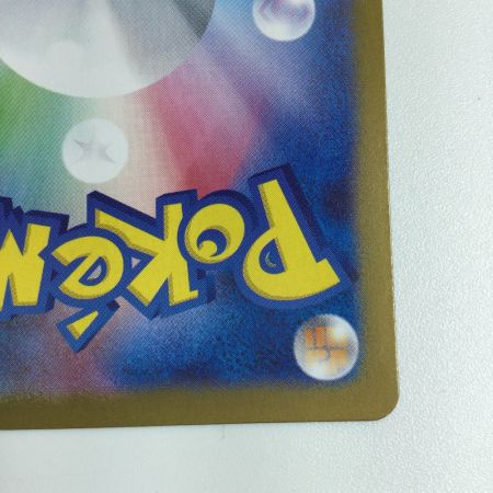   トレカ ポケモンカード キュレムex 168/086/SV11B/B SAR