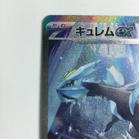   トレカ ポケモンカード キュレムex 168/086/SV11B/B SAR
