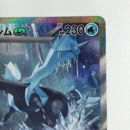   トレカ ポケモンカード キュレムex 168/086/SV11B/B SAR