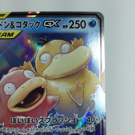   トレカ ポケモンカード ヤドン＆コダックGX 011/094/SM11/B