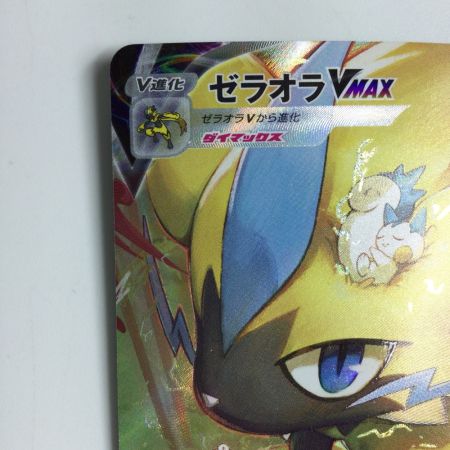   トレカ ポケモンカード ゼラオラVMAX 219/172/S12a/B SAR