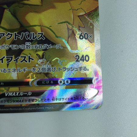   トレカ ポケモンカード ゼラオラVMAX 219/172/S12a/B SAR