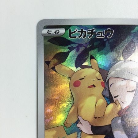   トレカ ポケモンカード ピカチュウ 073/071/S10a/B CHR