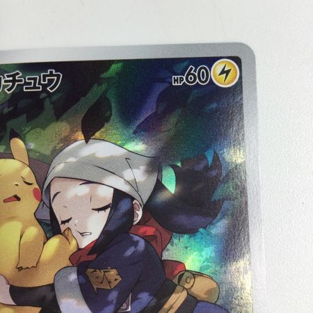   トレカ ポケモンカード ピカチュウ 073/071/S10a/B CHR