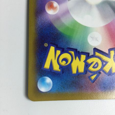   トレカ ポケモンカード ピカチュウ 073/071/S10a/B CHR