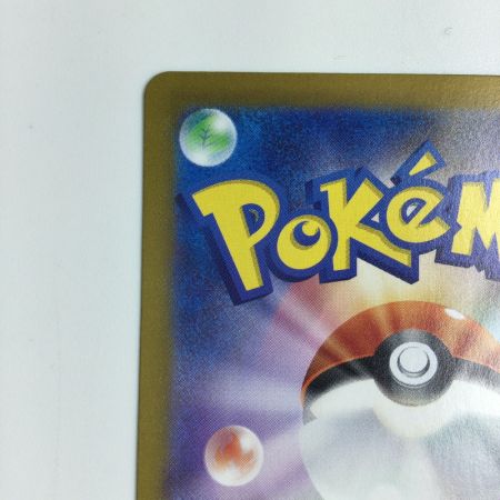   トレカ ポケモンカード ピカチュウex 122/106/SV8/B SR