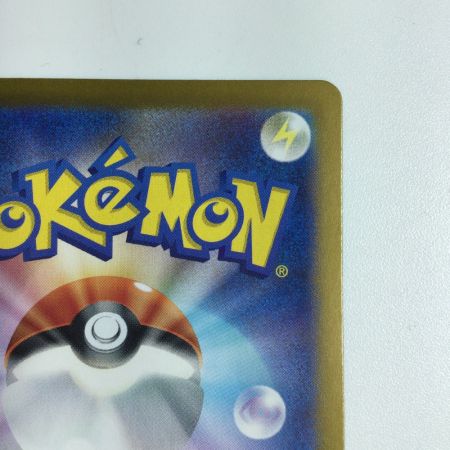   トレカ ポケモンカード ピカチュウex 122/106/SV8/B SR